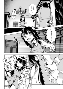 Page 131 of Sachiusu Stray Girl