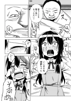 Page 135 of Sachiusu Stray Girl