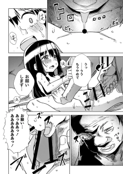 Page 141 of Sachiusu Stray Girl