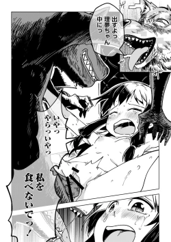 Page 145 of Sachiusu Stray Girl