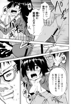 Page 152 of Sachiusu Stray Girl