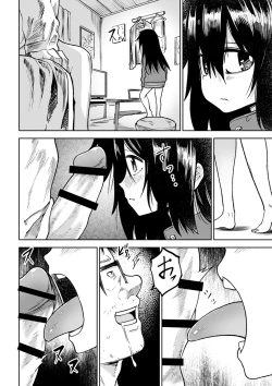 Page 155 of Sachiusu Stray Girl