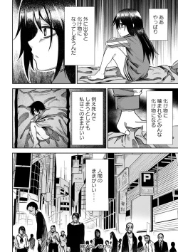 Page 173 of Sachiusu Stray Girl