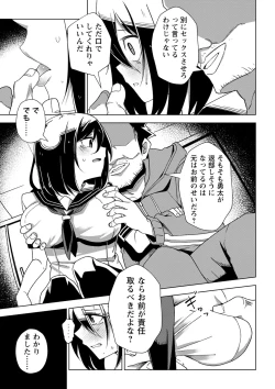 Page 18 of Sachiusu Stray Girl