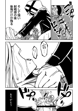 Page 194 of Sachiusu Stray Girl