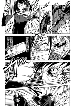 Page 210 of Sachiusu Stray Girl