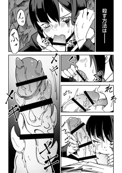 Page 213 of Sachiusu Stray Girl