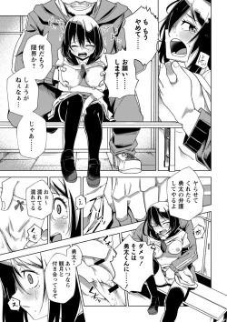 Page 24 of Sachiusu Stray Girl