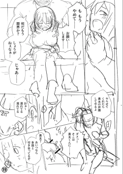 Page 252 of Sachiusu Stray Girl