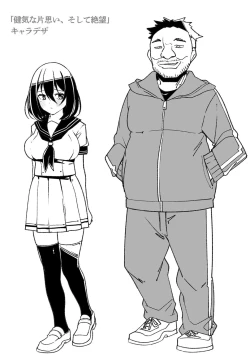 Page 258 of Sachiusu Stray Girl