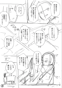 Page 262 of Sachiusu Stray Girl