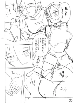 Page 265 of Sachiusu Stray Girl