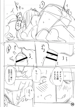 Page 273 of Sachiusu Stray Girl