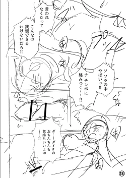 Page 277 of Sachiusu Stray Girl