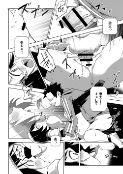 Page 27 of Sachiusu Stray Girl