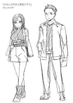 Page 284 of Sachiusu Stray Girl