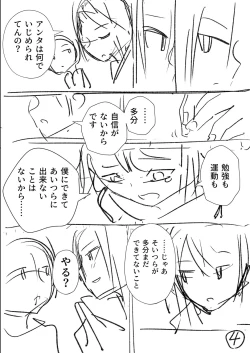 Page 289 of Sachiusu Stray Girl