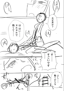 Page 302 of Sachiusu Stray Girl