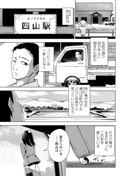 Page 30 of Sachiusu Stray Girl