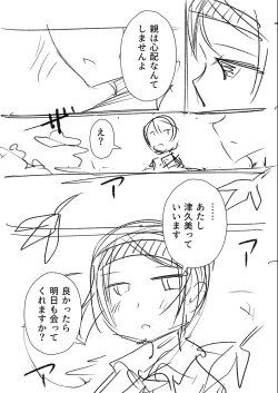 Page 314 of Sachiusu Stray Girl