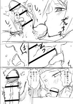 Page 321 of Sachiusu Stray Girl