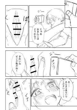 Page 347 of Sachiusu Stray Girl