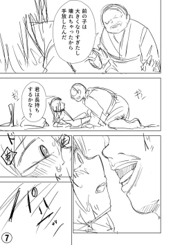 Page 370 of Sachiusu Stray Girl