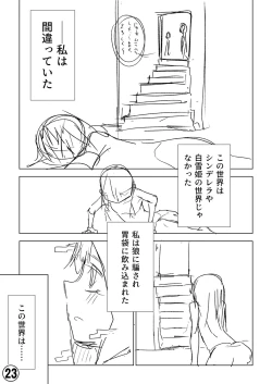 Page 388 of Sachiusu Stray Girl