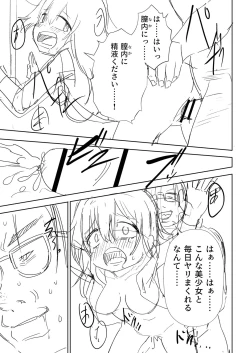 Page 394 of Sachiusu Stray Girl