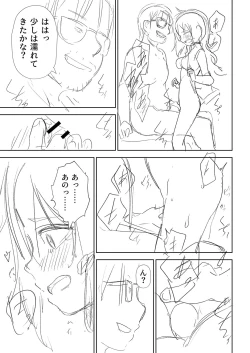 Page 402 of Sachiusu Stray Girl