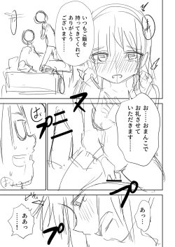 Page 406 of Sachiusu Stray Girl