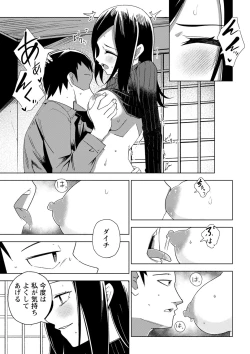 Page 40 of Sachiusu Stray Girl