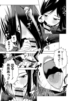 Page 42 of Sachiusu Stray Girl