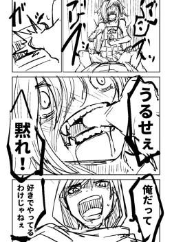 Page 433 of Sachiusu Stray Girl