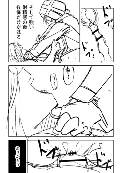 Page 438 of Sachiusu Stray Girl