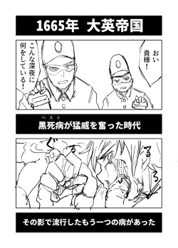 Page 444 of Sachiusu Stray Girl