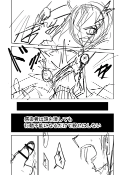 Page 458 of Sachiusu Stray Girl