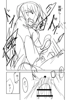 Page 463 of Sachiusu Stray Girl