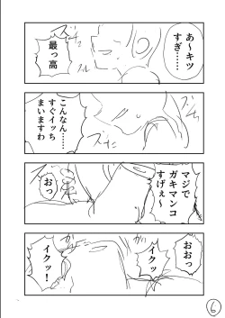 Page 475 of Sachiusu Stray Girl