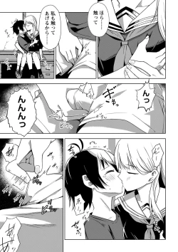 Page 60 of Sachiusu Stray Girl