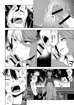 Page 63 of Sachiusu Stray Girl