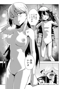 Page 68 of Sachiusu Stray Girl