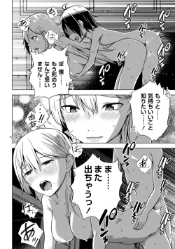 Page 75 of Sachiusu Stray Girl