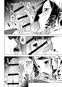 Page 87 of Sachiusu Stray Girl