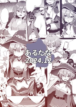 Page 32 of Megumin Cosplayer to Off-Pako Gokko