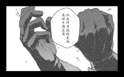 Page 18 of Love Song