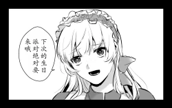 Page 45 of Love Song