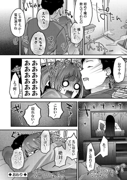 Page 133 of Ikenai Koto Da~isuki