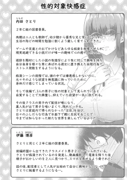 Page 195 of Ikenai Koto Da~isuki