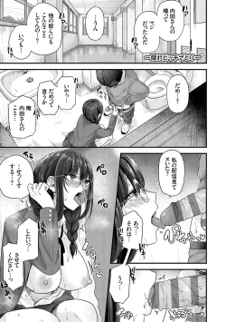 Page 196 of Ikenai Koto Da~isuki